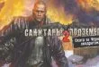Planet Alcatraz 2 Highly Compressed